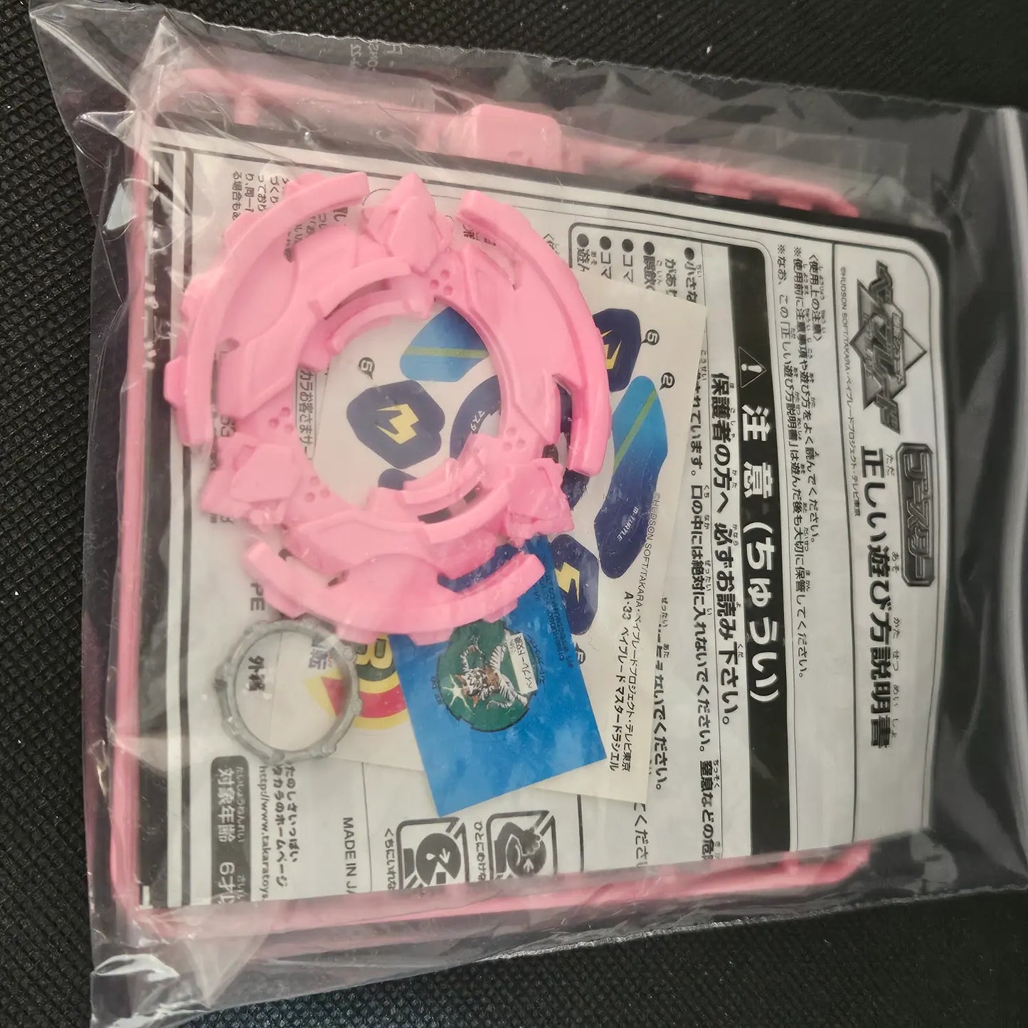 Master Draciel - Pink (Ultra rare)