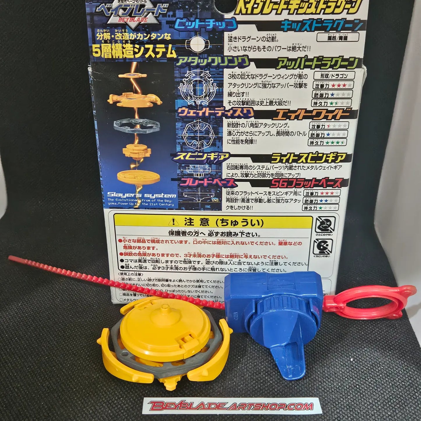 Beyblade #47 Kids Dragoon