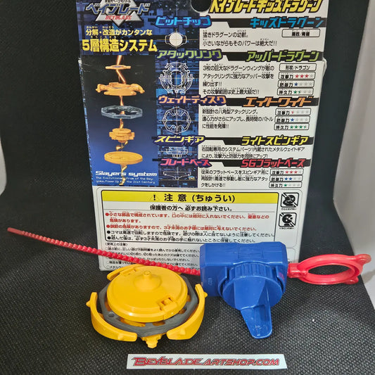 Beyblade #47 Kids Dragoon