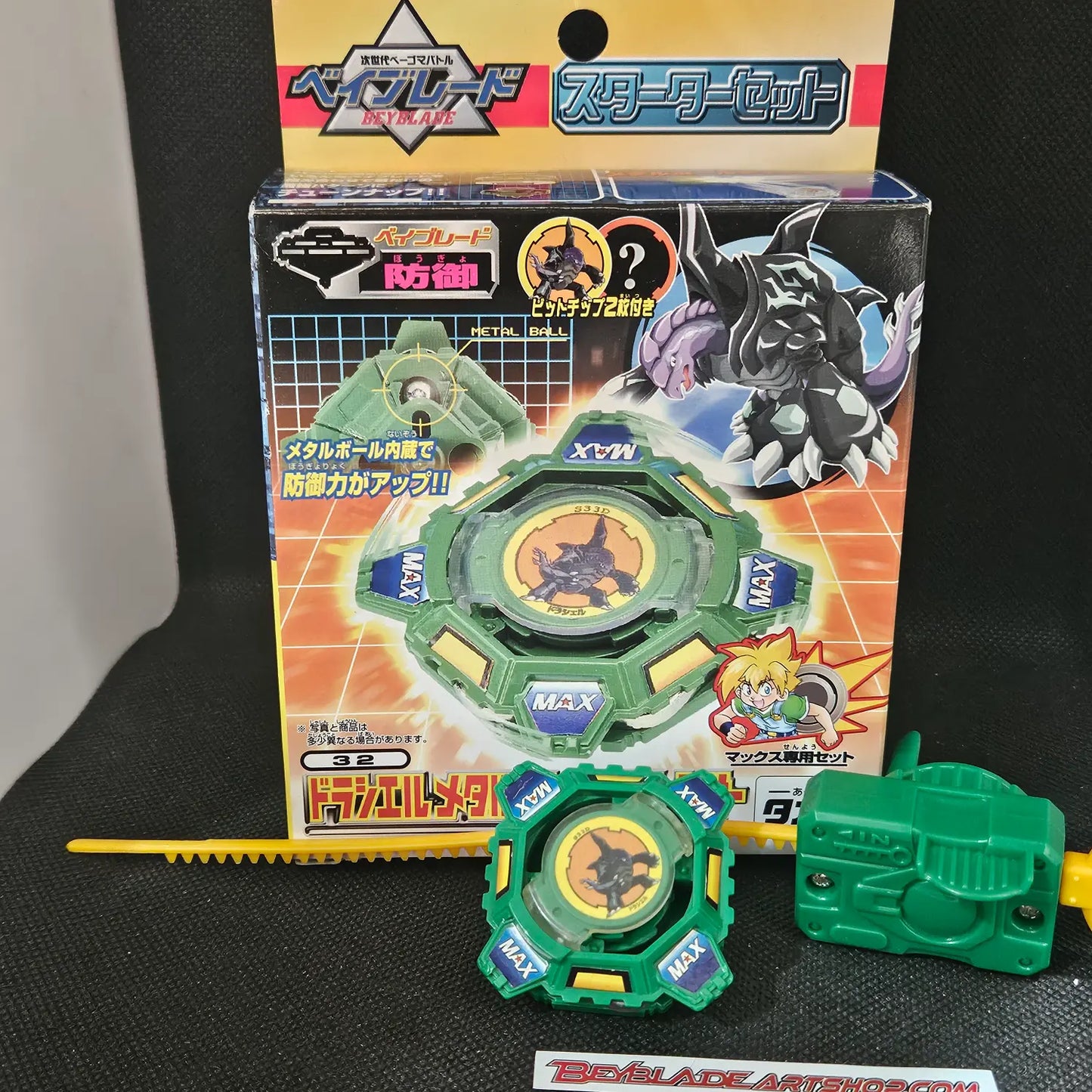 Beyblade #32 Draciel Metal Ball Defenser