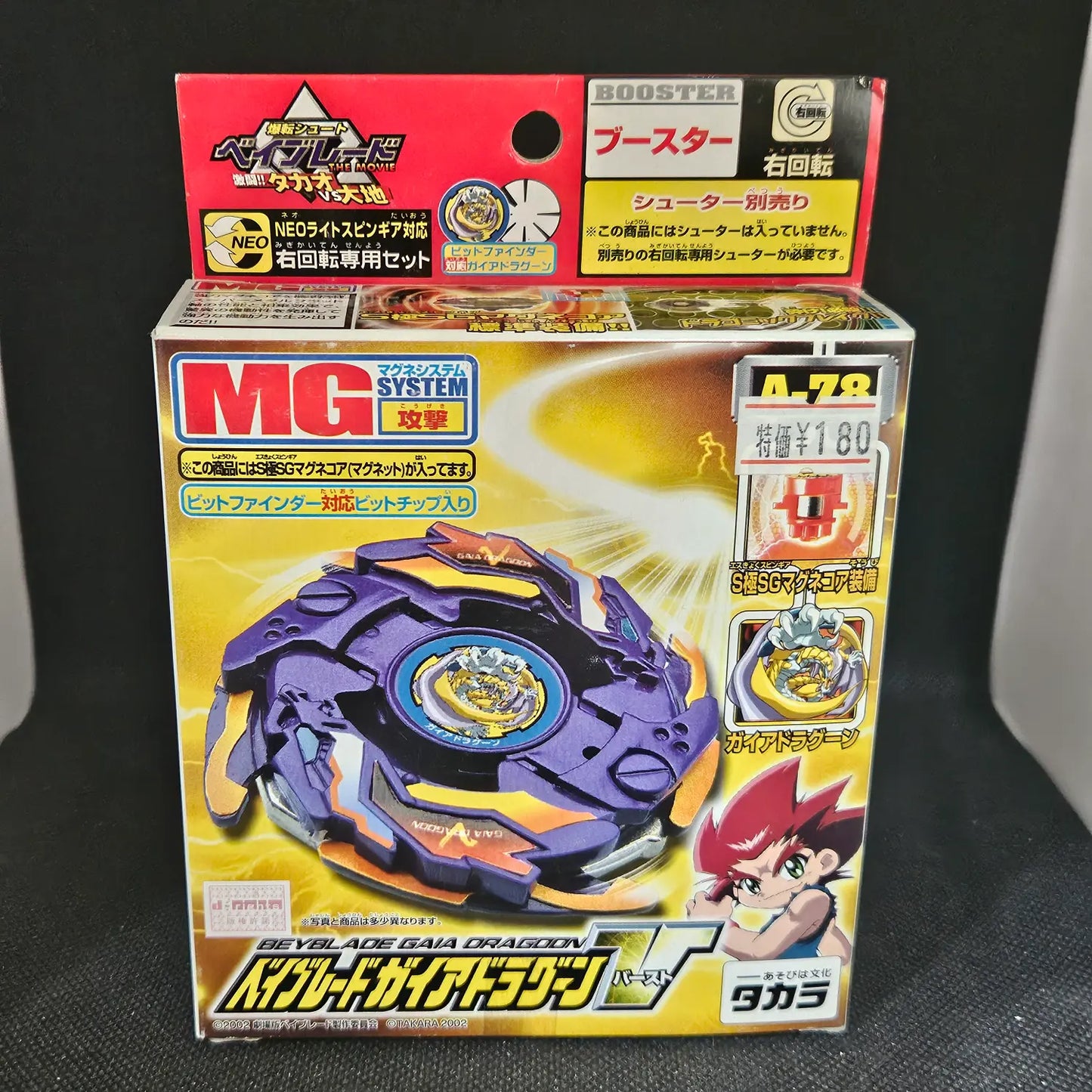 Beyblade Takara A-78 Gaia Dragoon V (NiB)