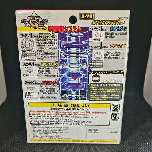 Beyblade Takara A-78 Gaia Dragoon V (NiB)