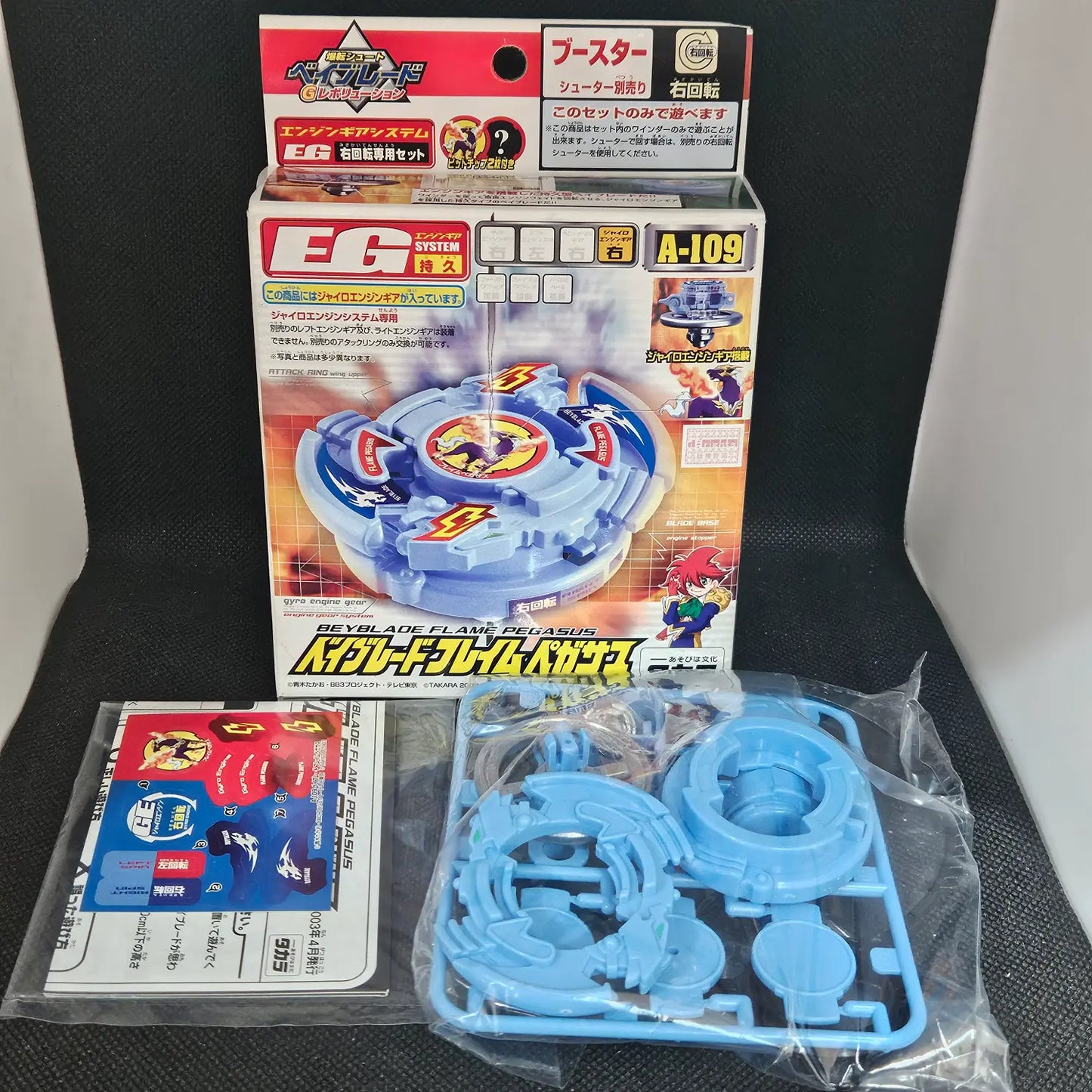Beyblade Takara A-109 Flame Pegasus (NiB)