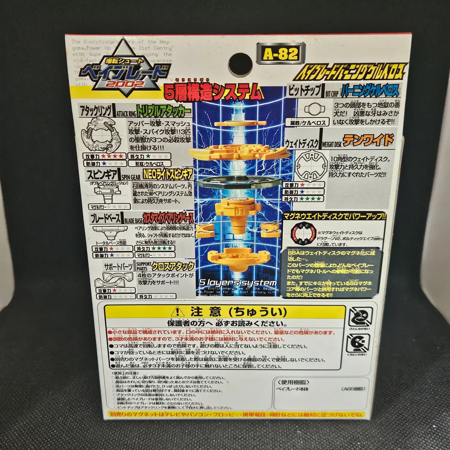 Beyblade Takara A-82 Burning Cerberus (NiB)