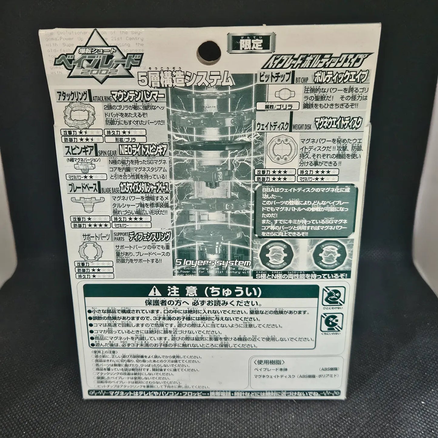 Beyblade Voltaic Ape (Green)