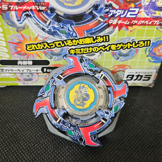 Beyblade RB-4 Dragoon S (Prize Beyblade)