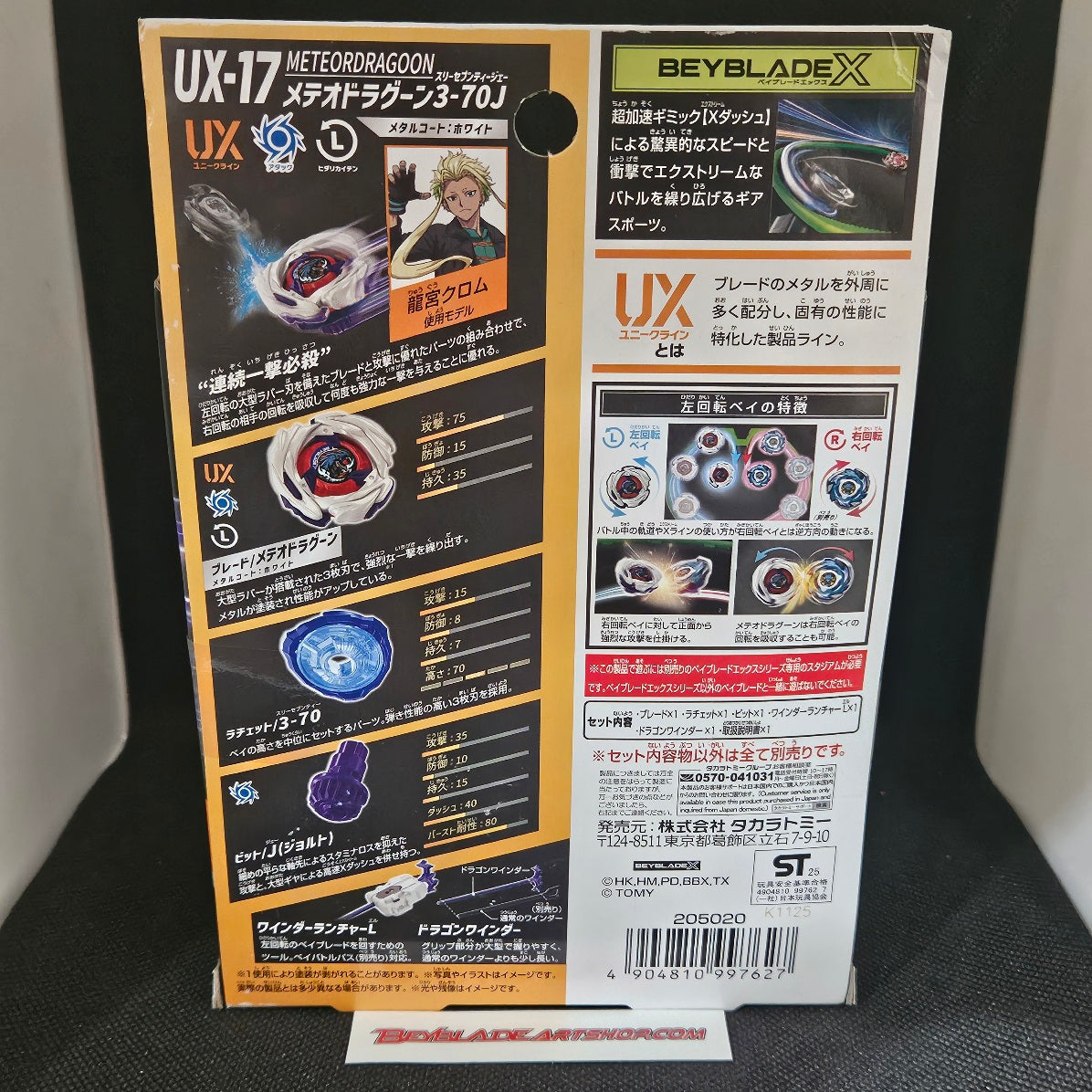 Beyblade X Meteor Dragoon 3-70J Starter UX-17