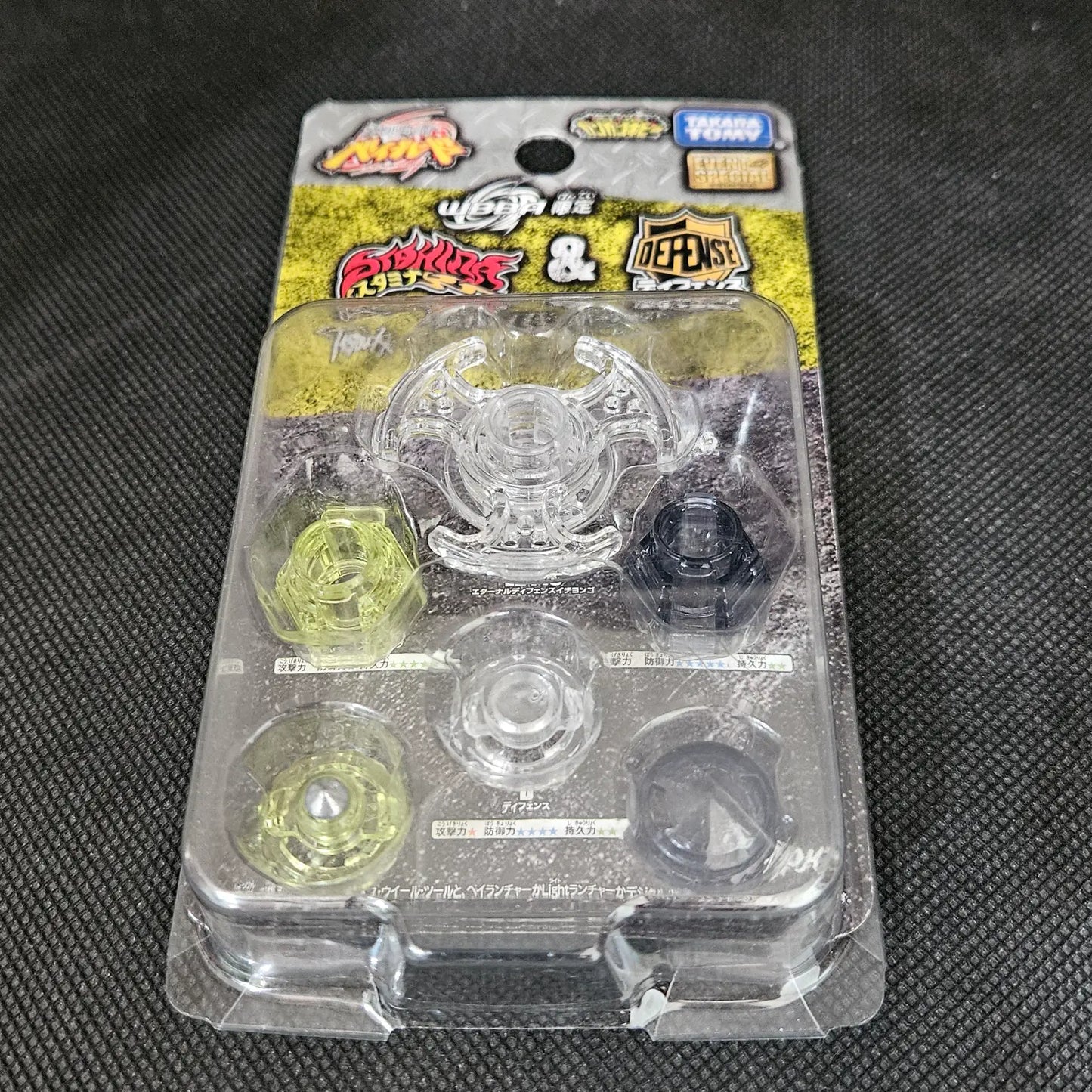 MFB WBBA Stamina & Defense Parts Set