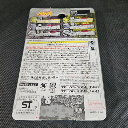 MFB WBBA Stamina & Defense Parts Set