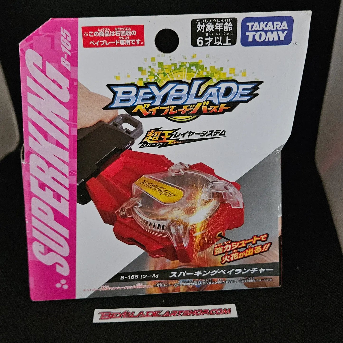 Beyblade Bursts Launchers