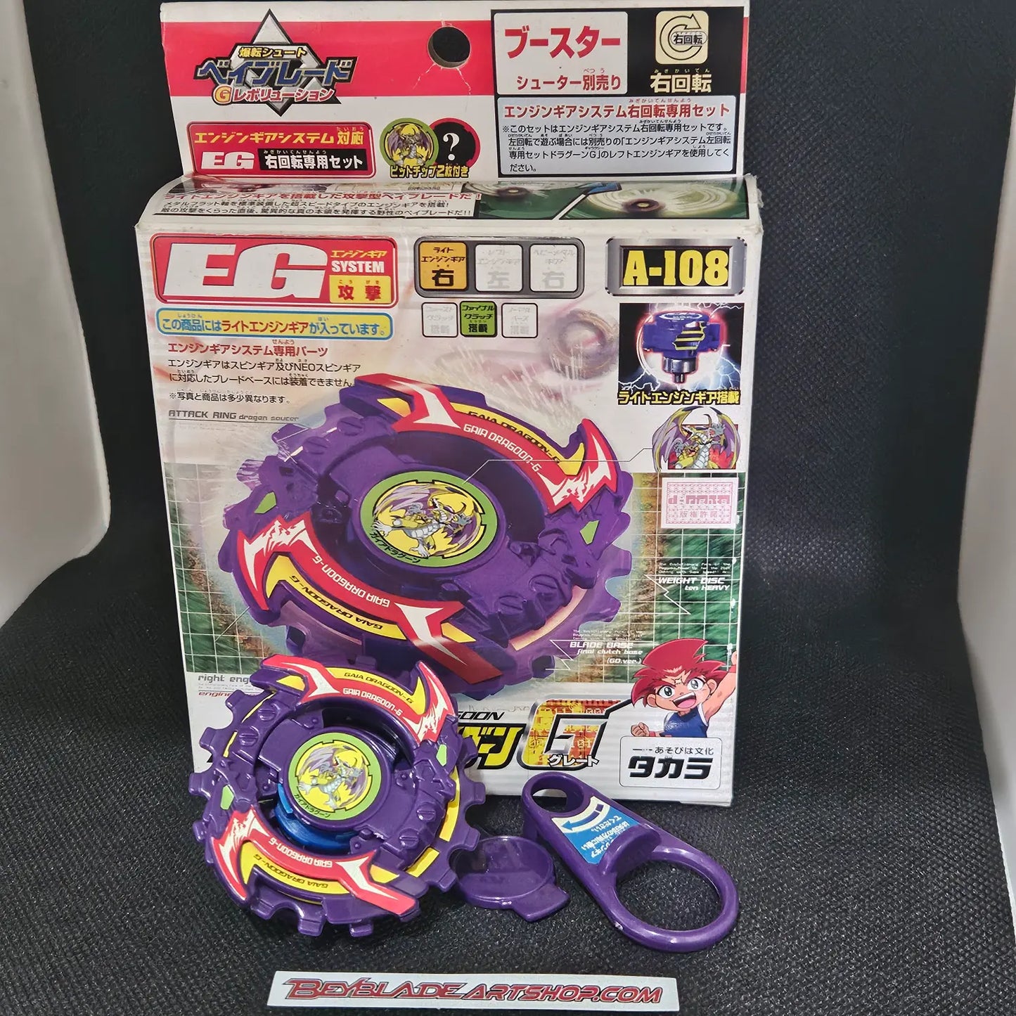 Beyblade Takara A-108 Gaia Dragoon G