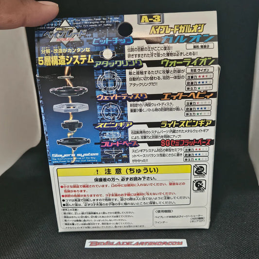 Beyblade Takara A-3 Galeon