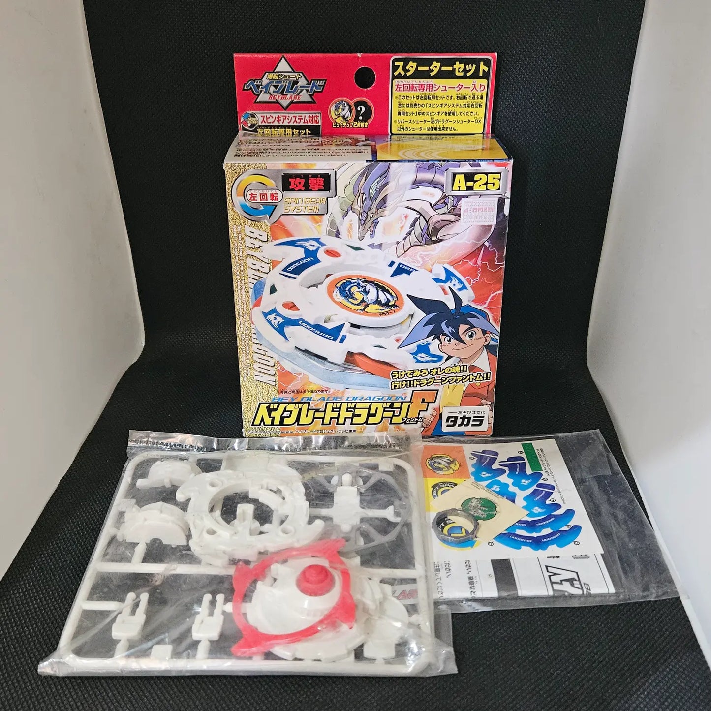 Beyblade Takara A-25 Dragoon F