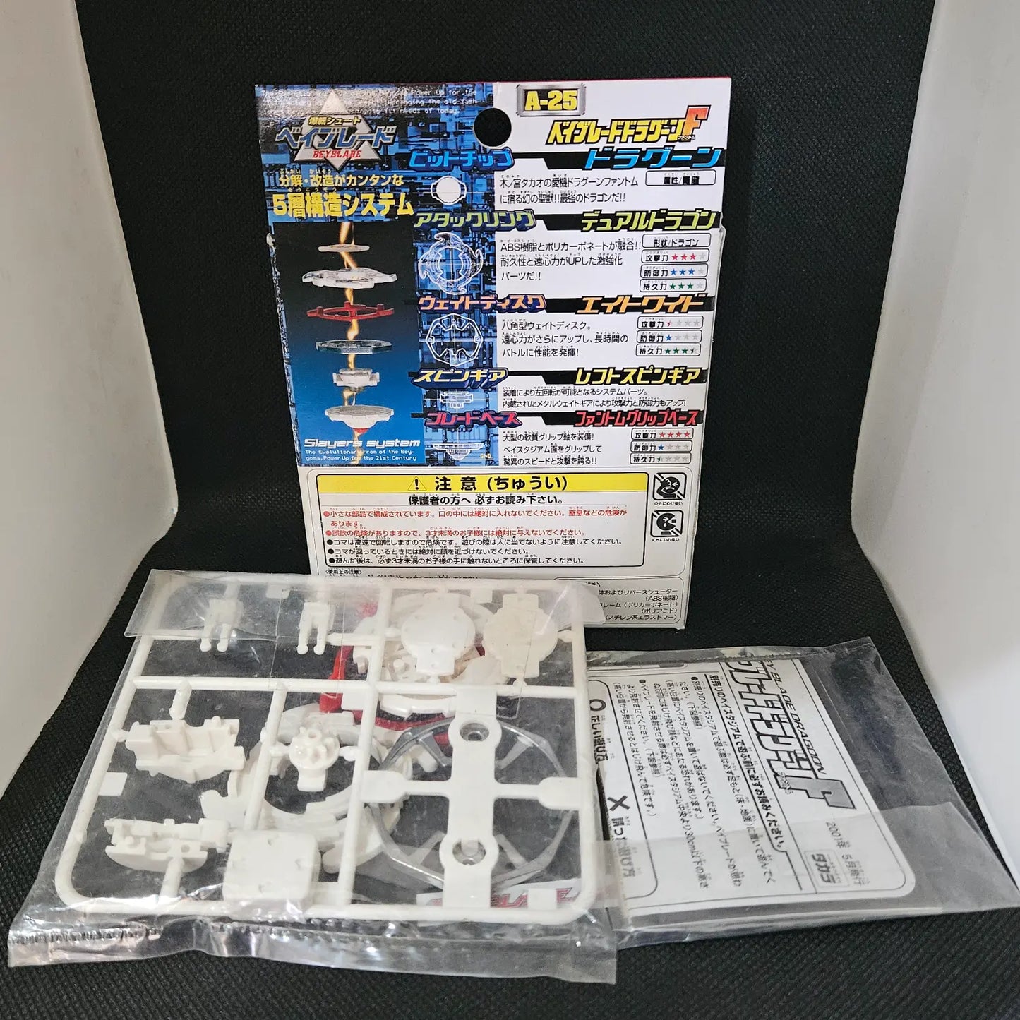 Beyblade Takara A-25 Dragoon F