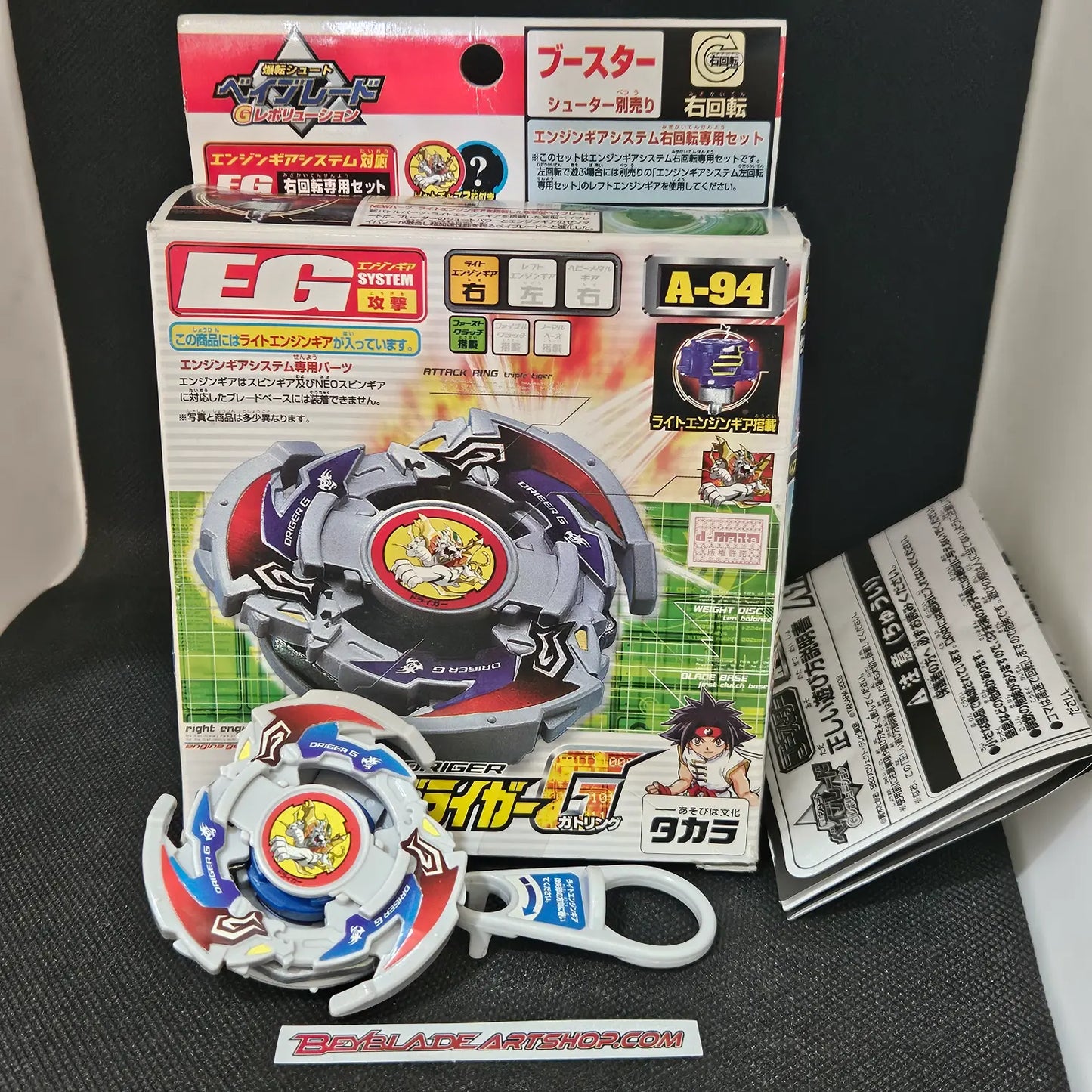 Beyblade Takara A-94 Driger G (Gatling)