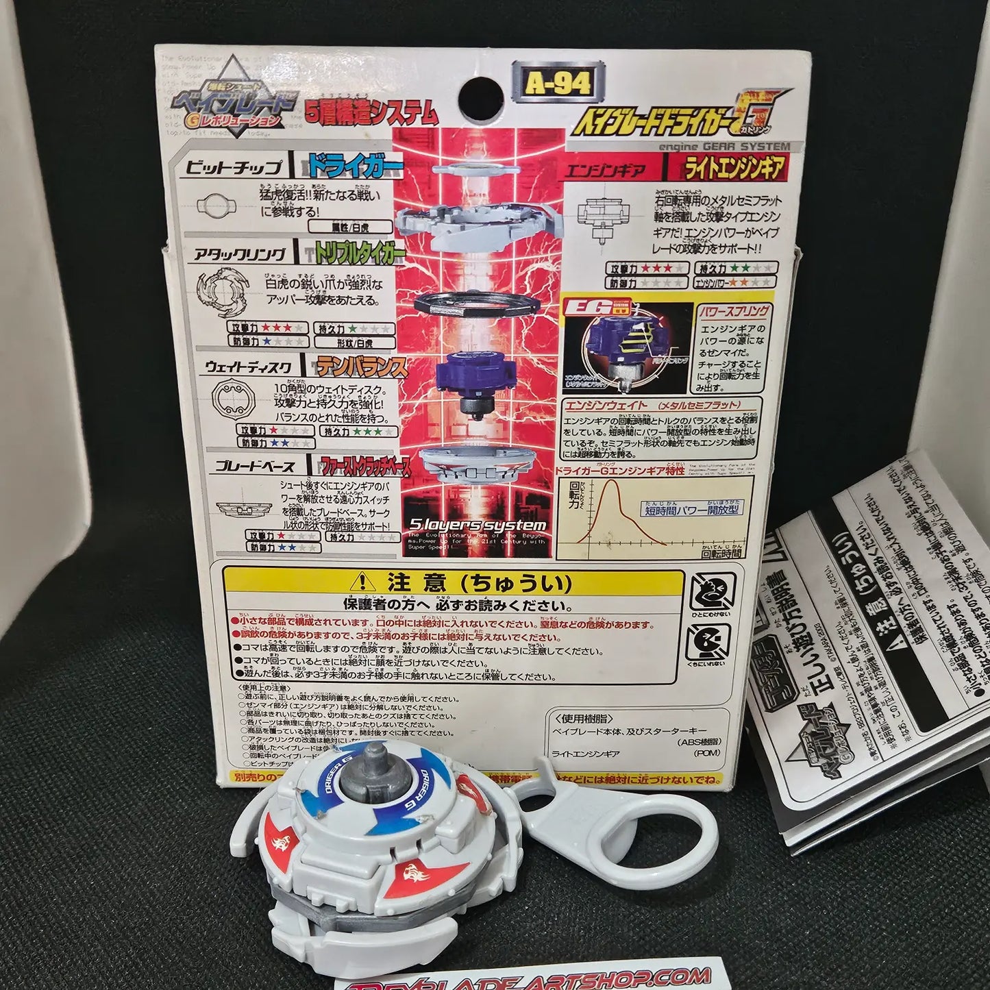 Beyblade Takara A-94 Driger G (Gatling)