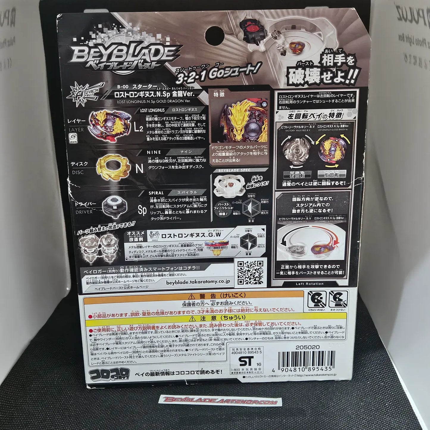 Beyblade Burst Gold Dragon Lost Longinus .N.Sp Limited Edition