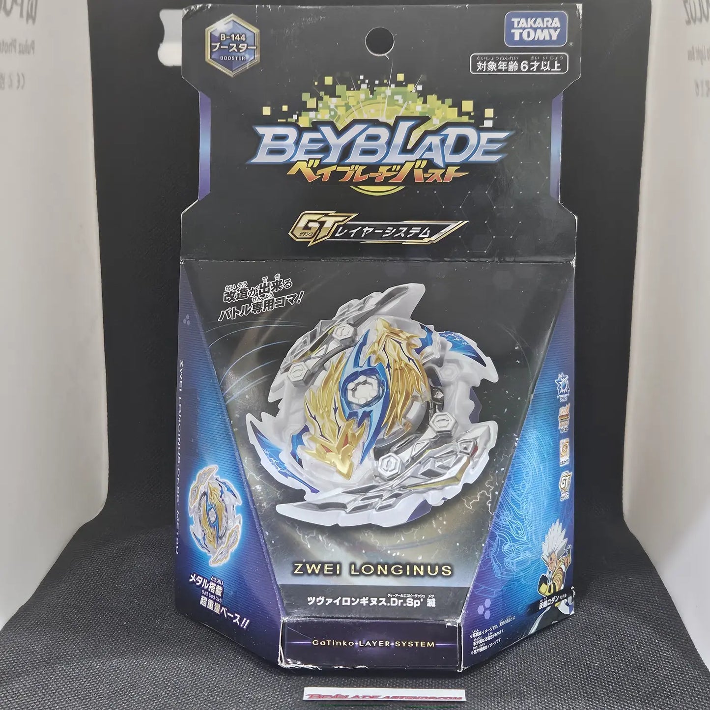 Beyblade Burst Zwei Longinus Drake Spiral' Metsu
