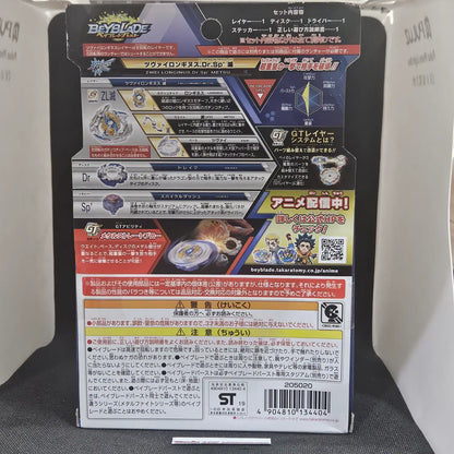 Beyblade Burst Zwei Longinus Drake Spiral' Metsu