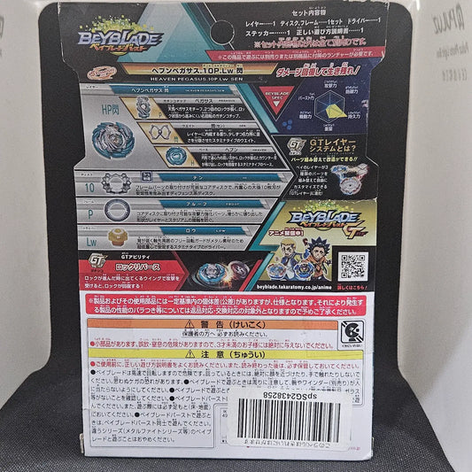 Beyblade Burst B-148 Heaven Pegasus 10Proof Low Sen