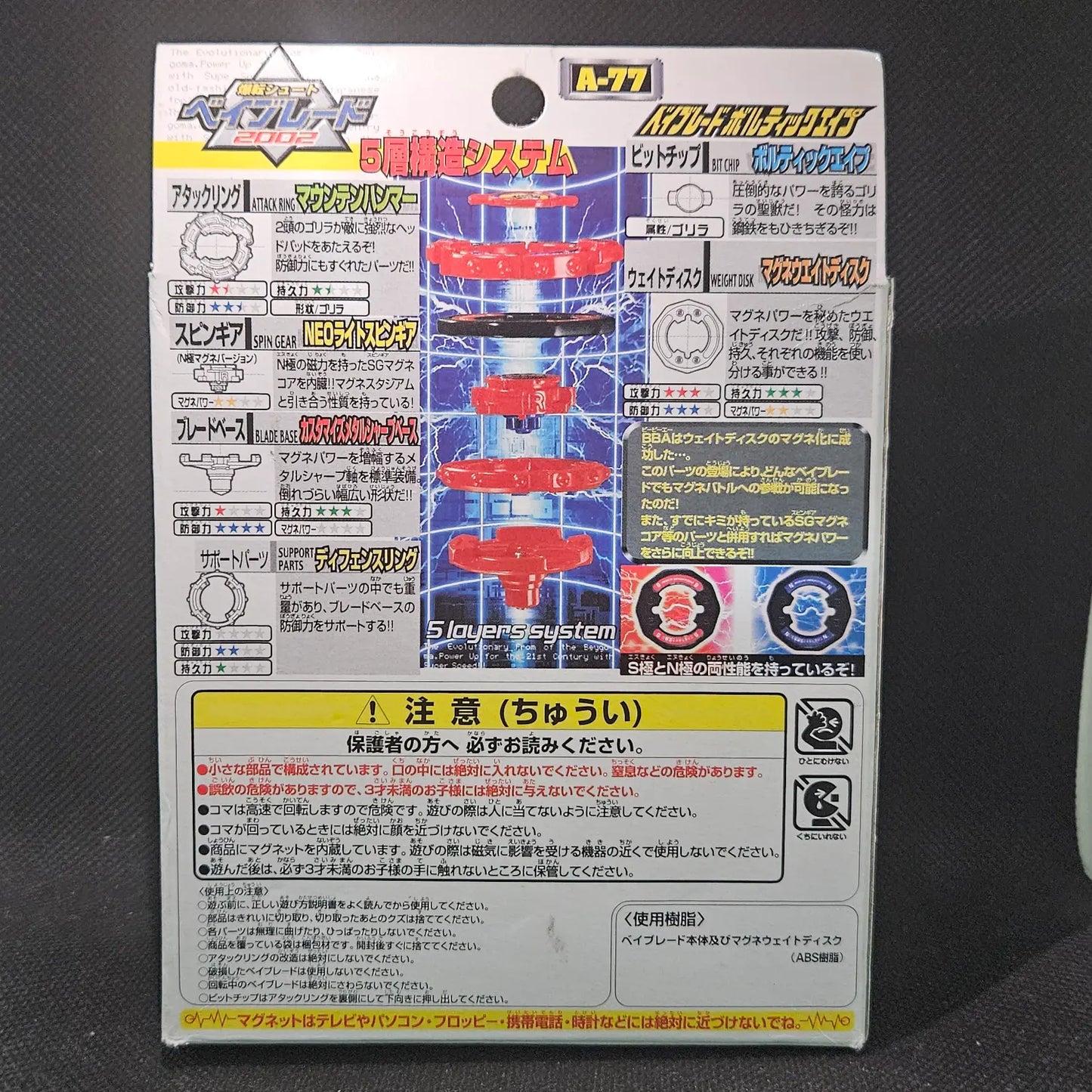 Beyblade Takara A-77 Voltaic Ape