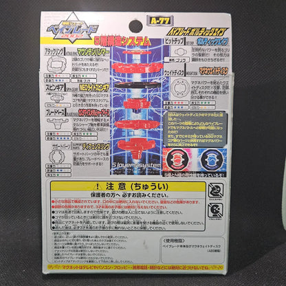 Beyblade Takara A-77 Voltaic Ape