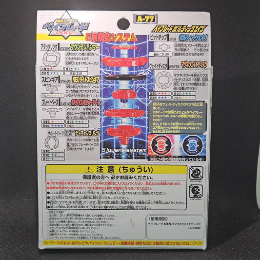 Beyblade Takara A-77 Voltaic Ape