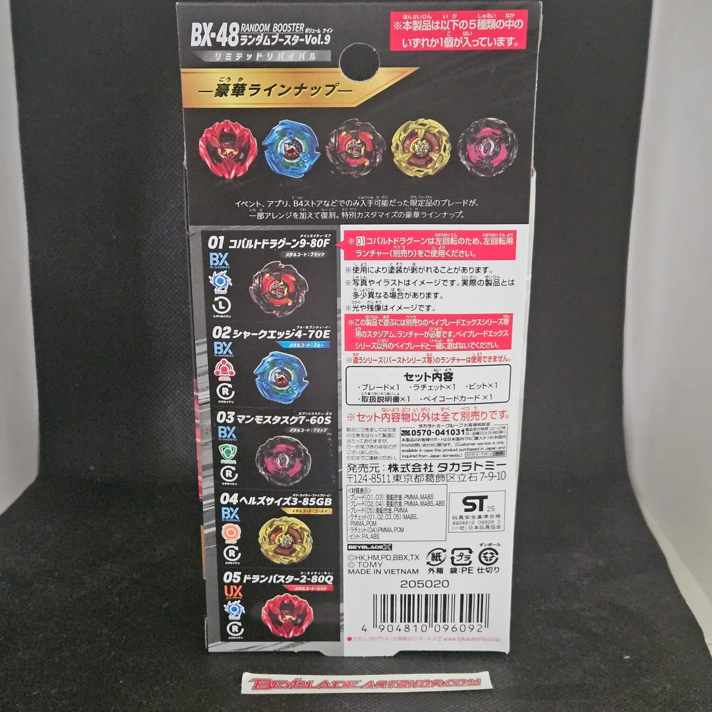 Beyblade X BX-48 Random Booster Vol.9 (Unopened)