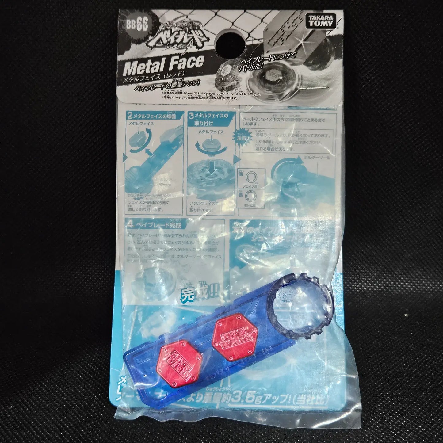 MFB Accessories New-in-Pack