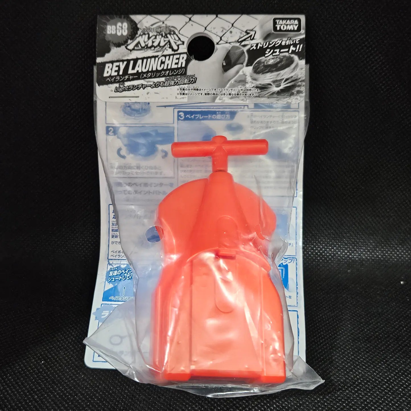 MFB Accessories New-in-Pack