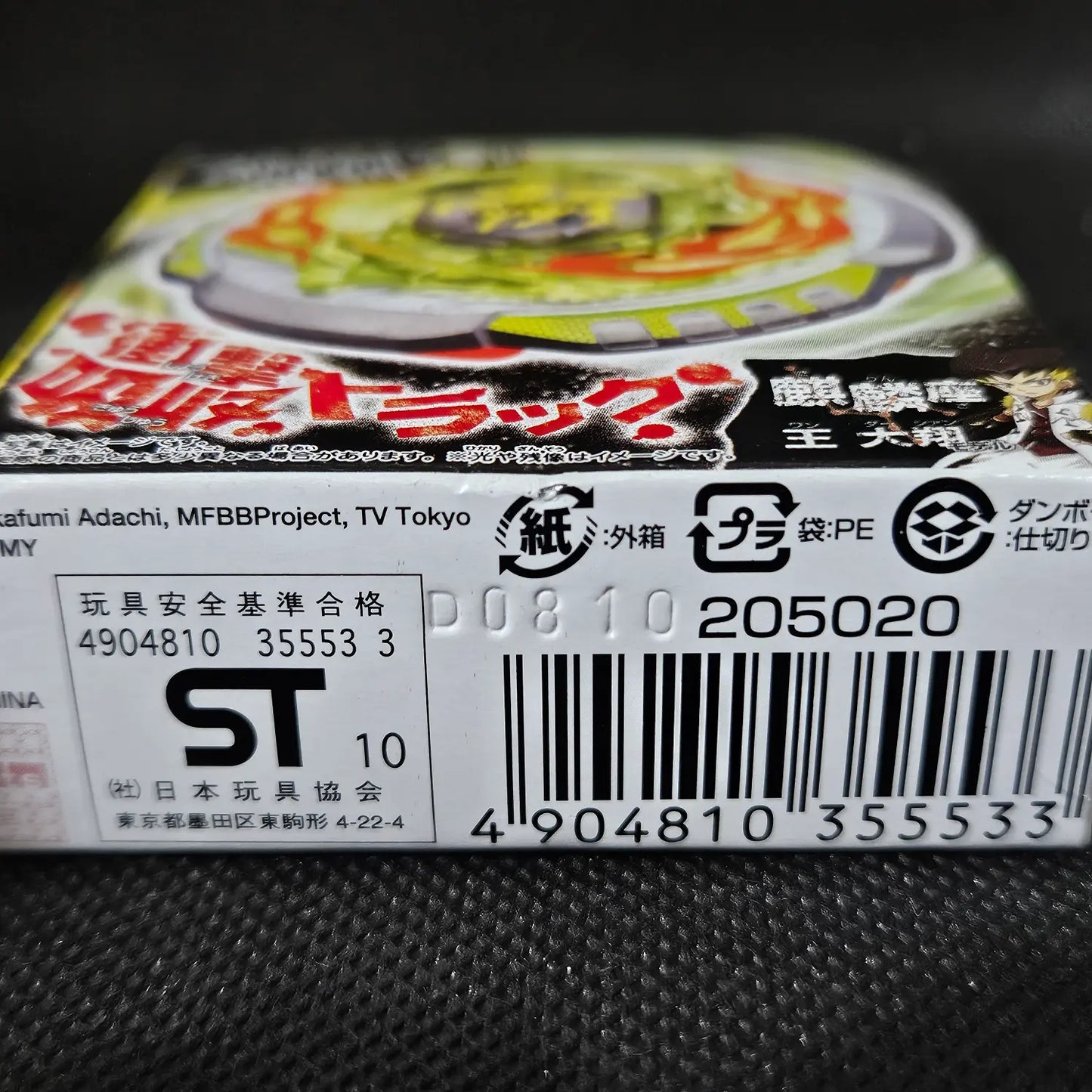 Beyblade BB-78 Rock Zurafa R145WB