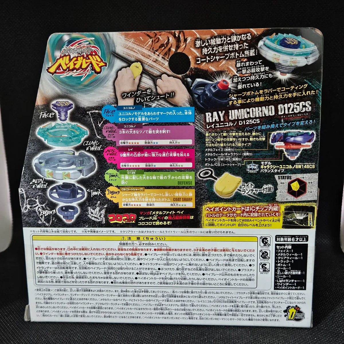 Beyblade Ray Striker D125CS BB71