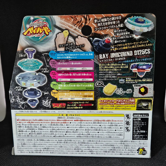Beyblade Ray Striker D125CS BB71
