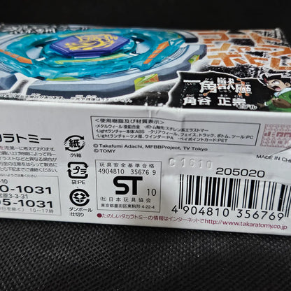 Beyblade Ray Striker D125CS BB71