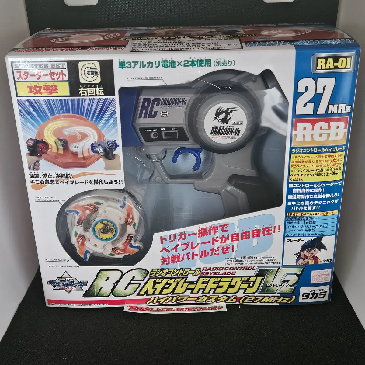 Beyblade Takara RA-01 Dragoon V2 RC Version