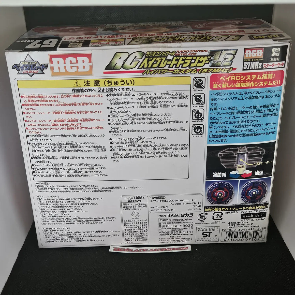 Beyblade Takara RA-04 Dranzer V2 RC Version