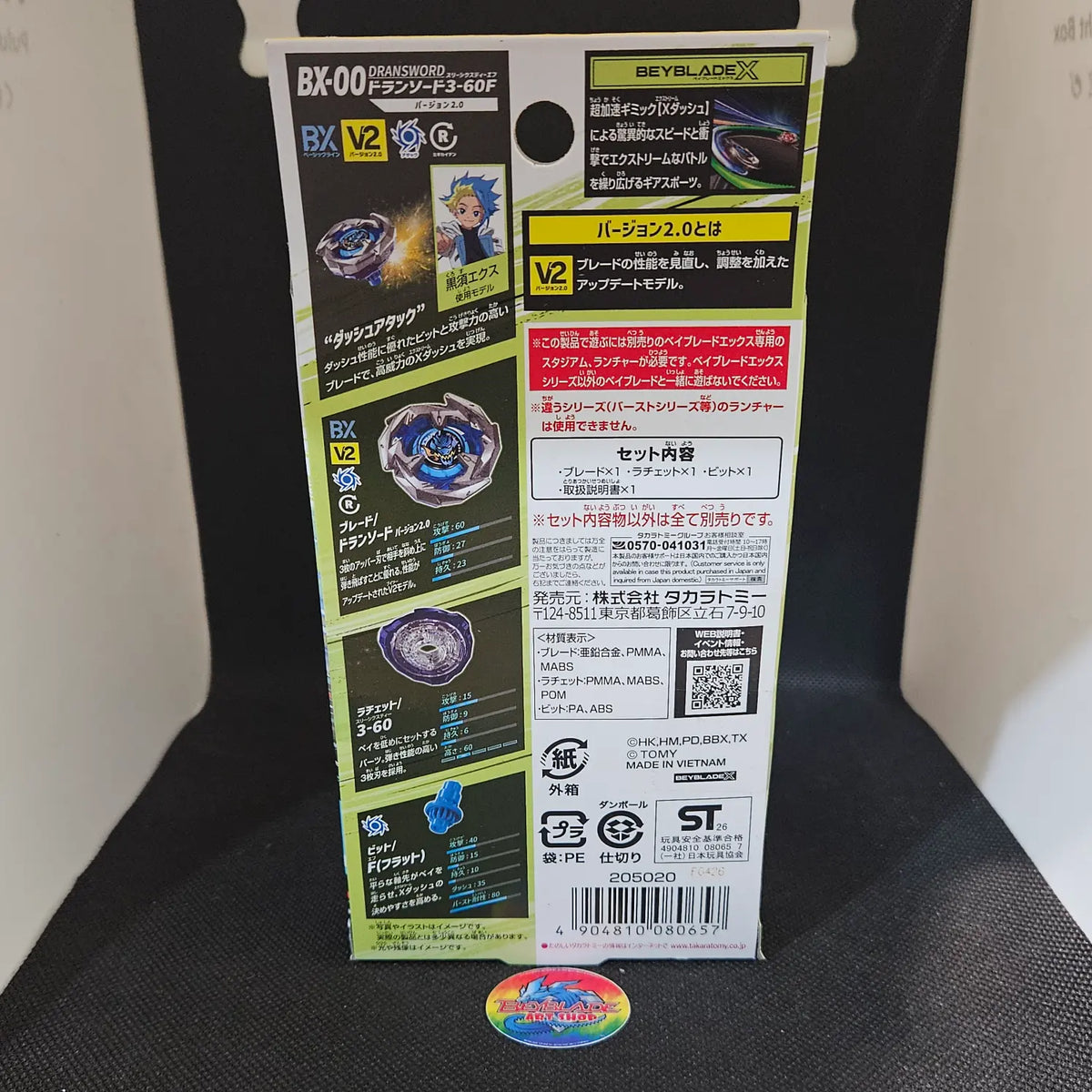 Beyblade X BX-00 Dran Sword 3-60F Update Edition Version 2.0