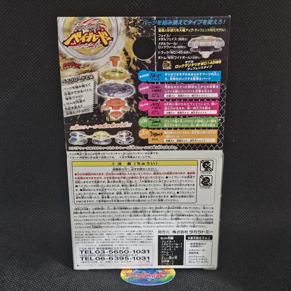 Beyblade BB-35 Flame Sagittario C145S