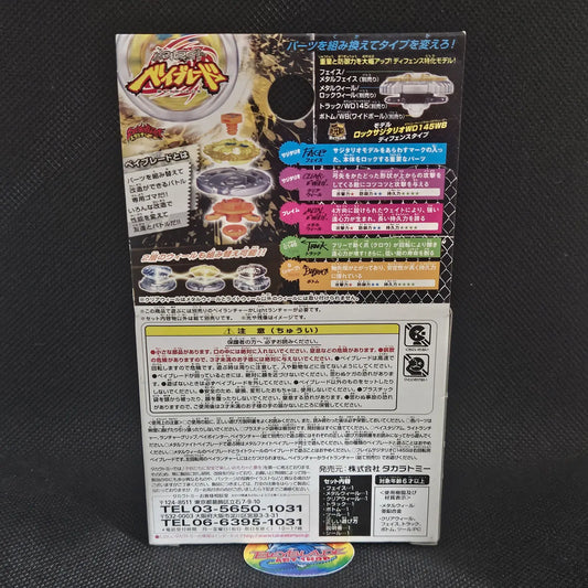 Beyblade BB-35 Flame Sagittario C145S