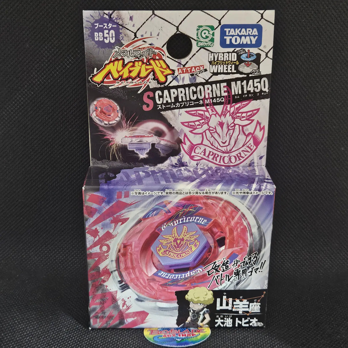 Beyblade BB-50 Storm Capricorne M145Q