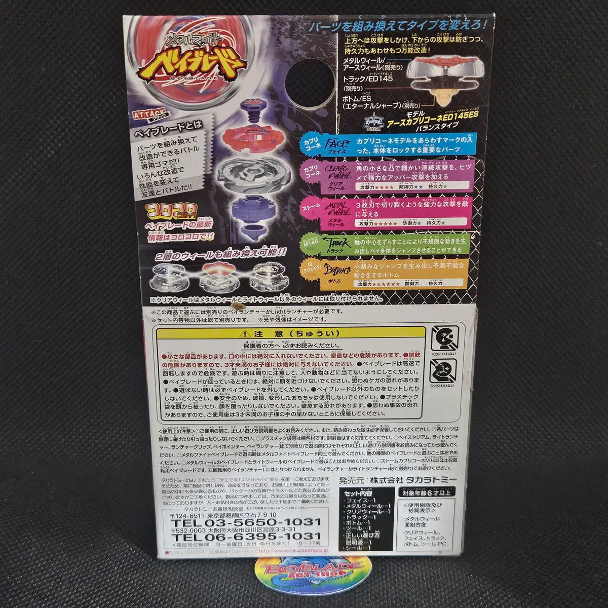 Beyblade BB-50 Storm Capricorne M145Q