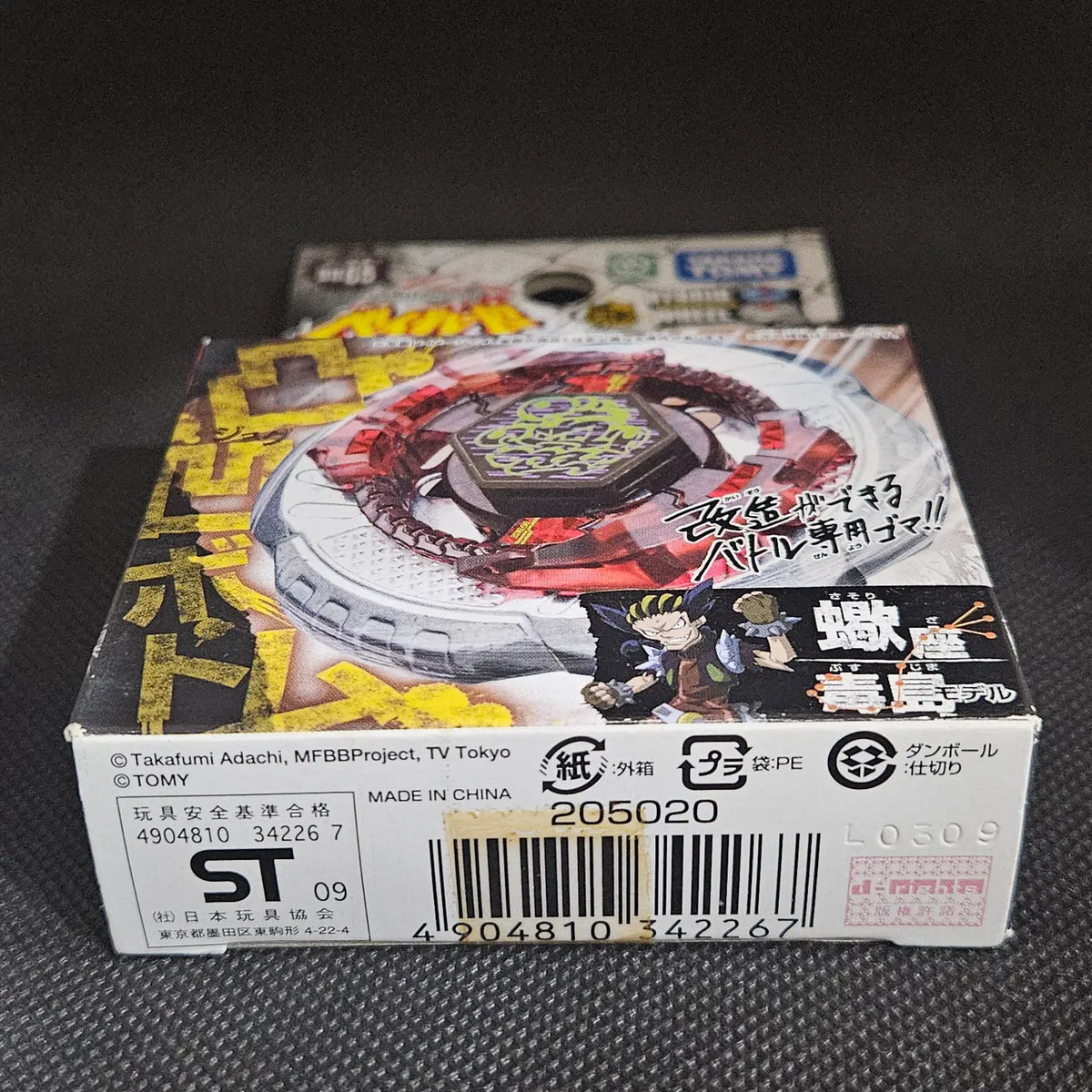 Beyblade BB-65 Rock Scorpio (Escolpio) T125JB