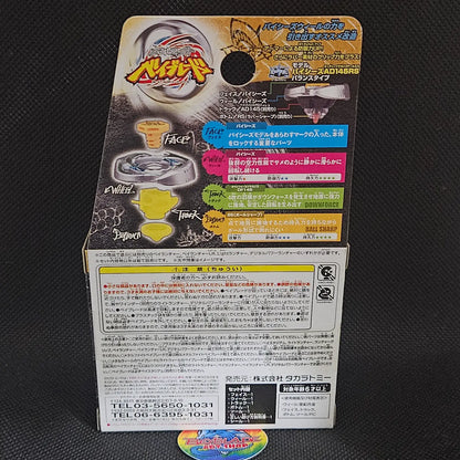 Beyblade BB-83 Pisces DF145BS