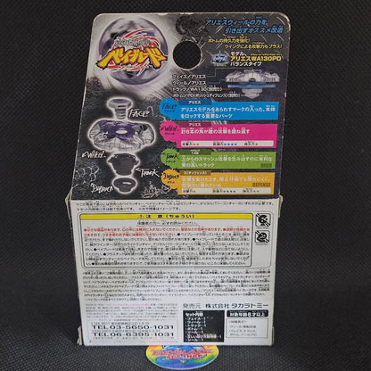 Beyblade BB-89 Aries 145D