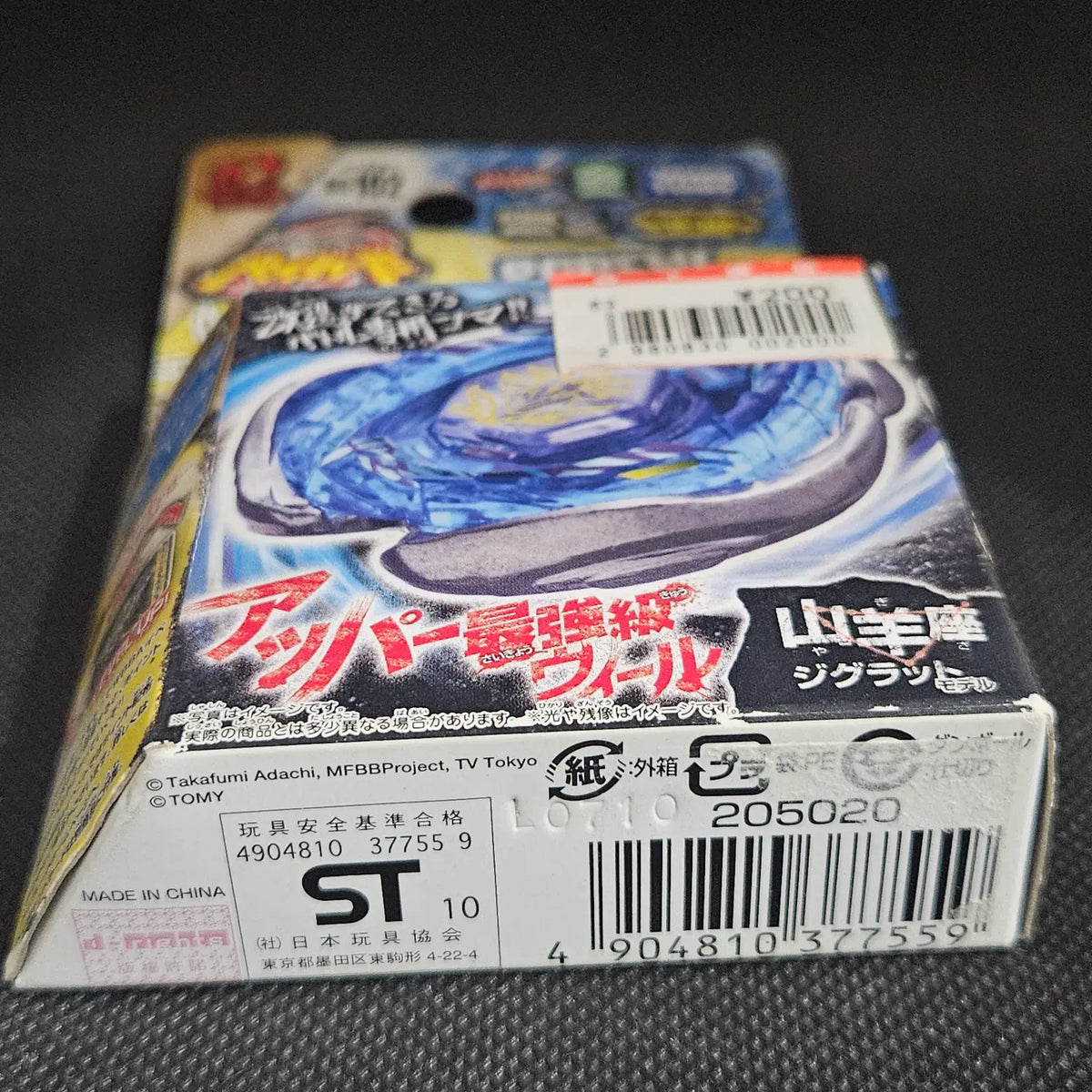Beyblade Spiral / Screw Capricorn 90MF BB-102