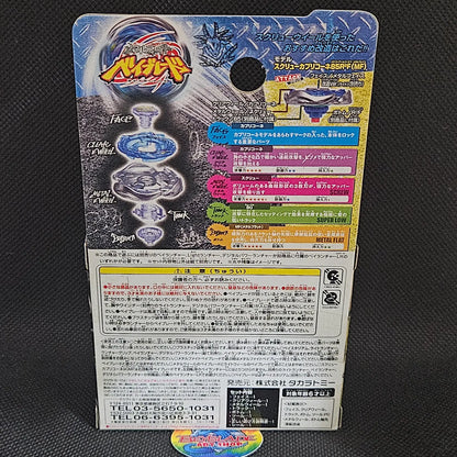 Beyblade Spiral / Screw Capricorn 90MF BB-102