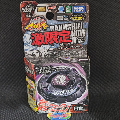 Beyblade Bakushin Susanow 90WF (Black Lunar Eclipse Ver.)