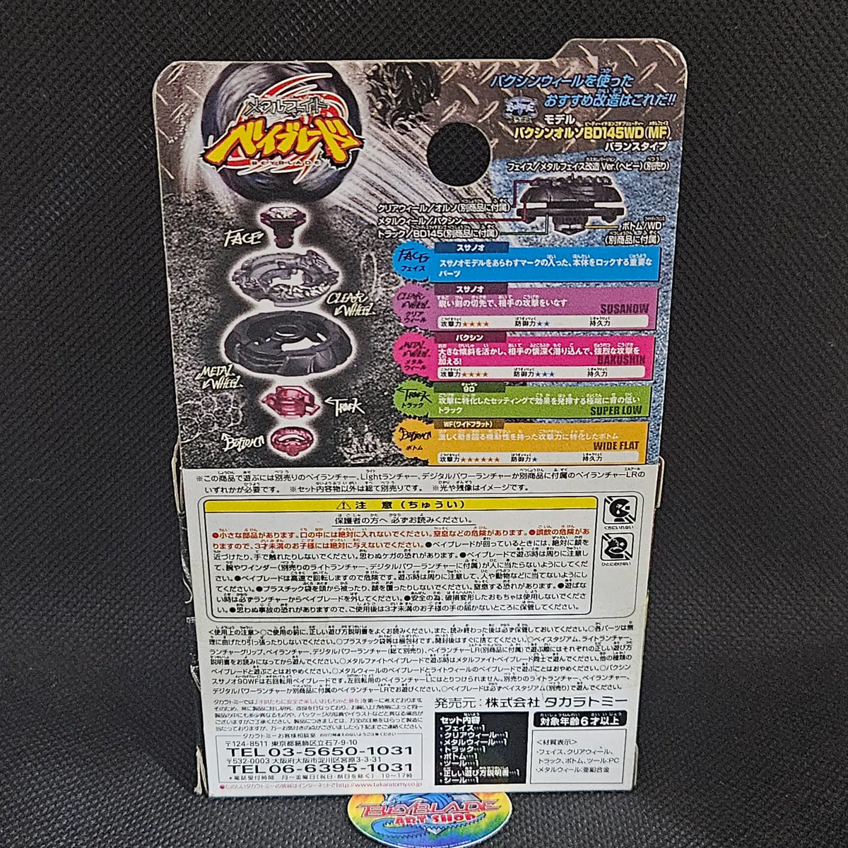 Beyblade Bakushin Susanow 90WF (Black Lunar Eclipse Ver.)