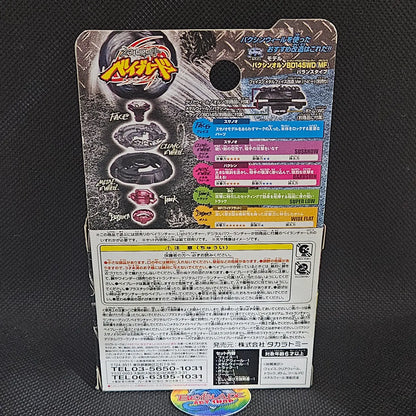 Beyblade Bakushin Susanow 90WF (Black Lunar Eclipse Ver.)