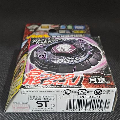 Beyblade Bakushin Susanow 90WF (Black Lunar Eclipse Ver.)